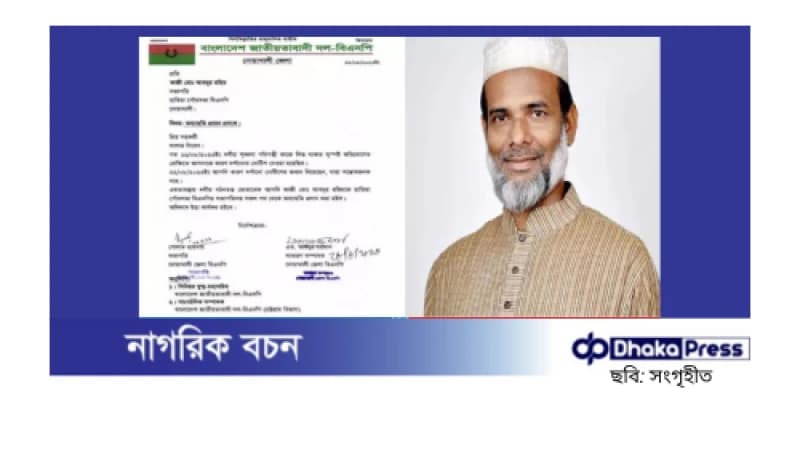 বহিষ্কৃত বিএনপি নেতার হাতে মাদরাসার অধ্যক্ষ লাঞ্ছিত