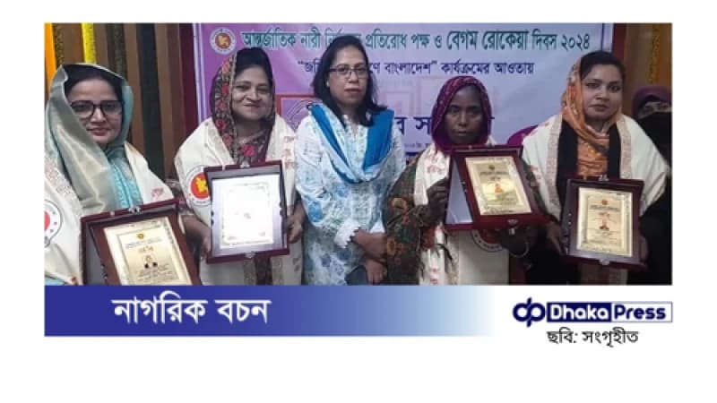কুমিল্লার দাউদকান্দিতে ৫ জয়িতাকে সংবর্ধনা প্রদান
