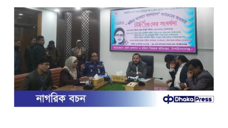 বেগম রোকেয়া দিবস উপলক্ষে চাঁপাইনবাবগঞ্জে জয়িতাদের সংবর্ধনা প্রদান