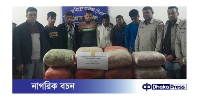 কুড়িগ্রামে ১ মণ ৩০ কেজি গাঁজাসহ গ্রেফতার ৬