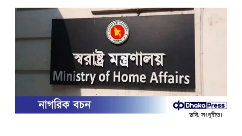 ১৪ দেশের নাগরিকদের ভিসা প্রদানে বিশেষ সতর্কতা