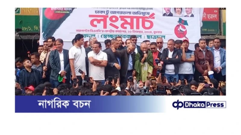 বিএনপির তিন সংগঠনের আগরতলা অভিমুখে লং মার্চ