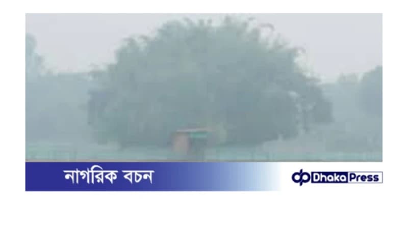 গাইবান্ধায় দিনভর সূর্যের দেখা নেই!