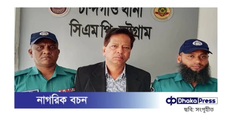 চট্টগ্রামে আওয়ামী লীগ নেতা গ্রেপ্তার