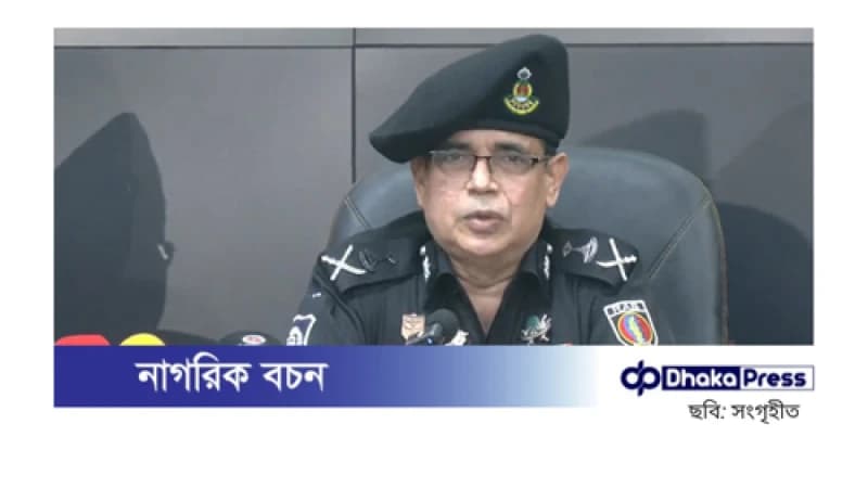 র‌্যাব বিলুপ্তির বিষয়ে সরকারের সিদ্ধান্ত মেনে নেওয়া হবে: মহাপরিচালক