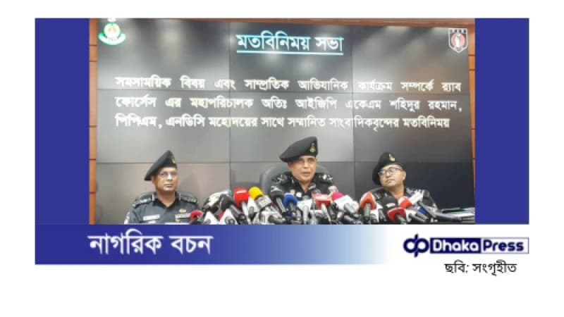র‍্যাবে আয়নাঘর ছিল, গুম-খুনসহ সব অভিযোগের তদন্ত চলছে: ডিজি