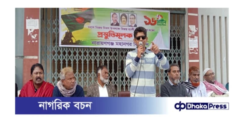 প্রস্তুতি সভায় আবুল কাউছার আশা নারায়ণগঞ্জের ইতিহাসে সব চেয়ে বড় বিজয় র‌্যালি করার ঘোষণা