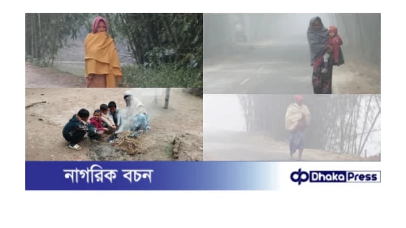 কুড়িগ্রামে তাপমাত্রার সাথে কমছে ক্রয় ক্ষমতা, ব্যবসা-বাণিজ্যে ধস