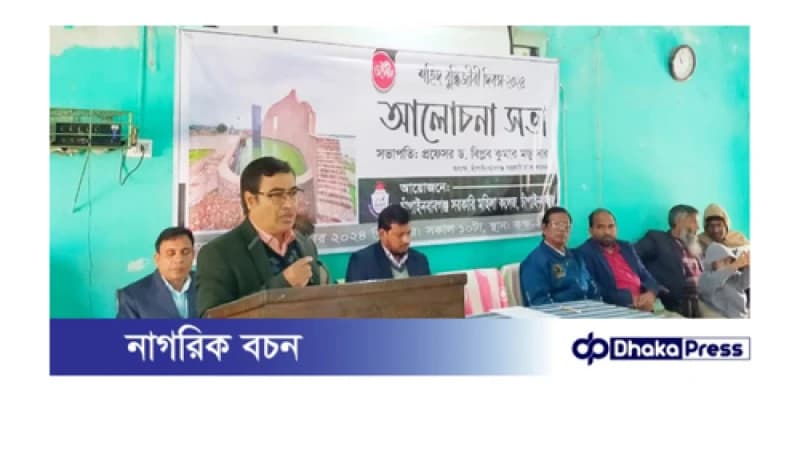 চাঁপাইনবাবগঞ্জ সরকারি মহিলা কলেজে শহিদ বুদ্ধিজীবী দিবস পালিত