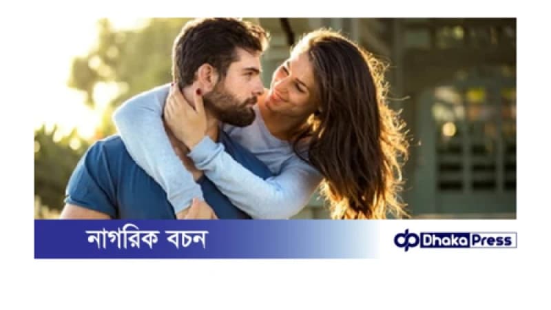 প্রেমের সম্পর্কের এখন অনেক নাম রয়েছে