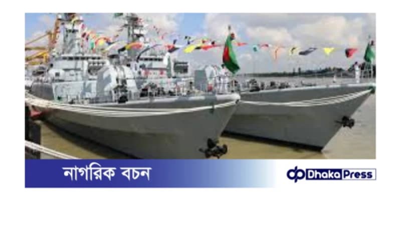 বিজয় দিবস উপলক্ষে নৌবাহিনীর ৭টি জাহাজ উন্মুক্ত জনসাধারণের জন্য