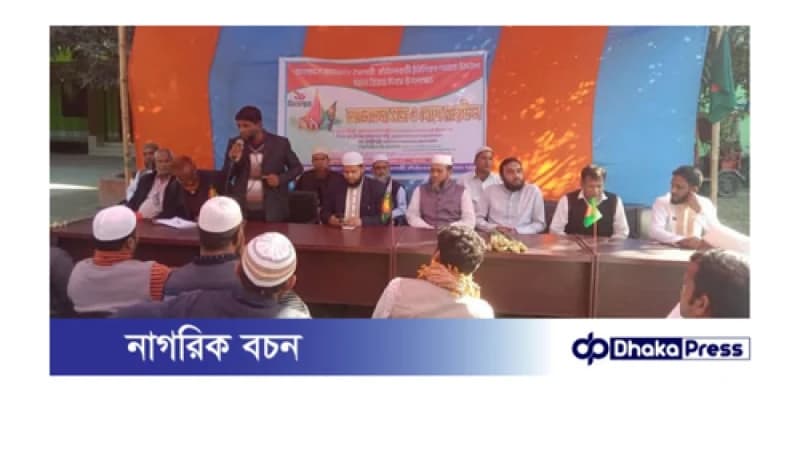 কুড়িগ্রামে বিজয় দিবসে জামায়াতের আলোচনা সভা ও দোয়া মাহফিল অনুষ্ঠিত 
