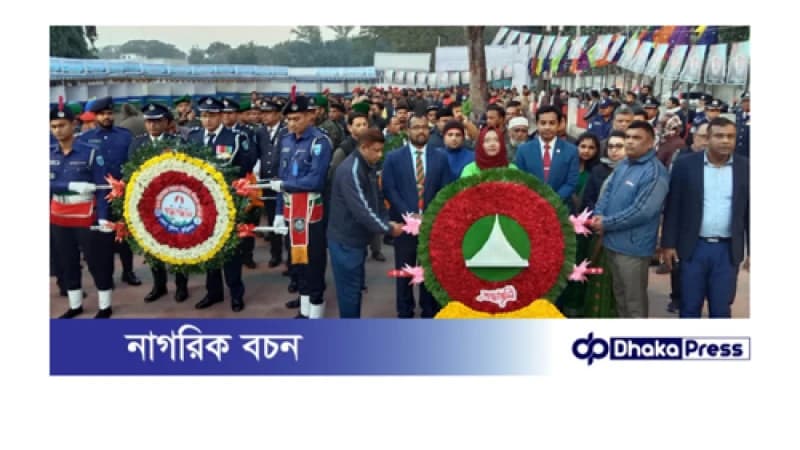 কুড়িগ্রামে যথাযোগ্য মর্যাদায় মহান বিজয় দিবস উদযাপন 