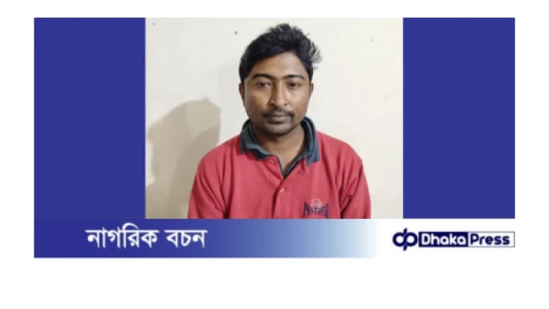 আশিক হত্যা মামলায় কুড়িগ্রামে মৎস্যজীবি লীগ নেতা গ্রেফতার