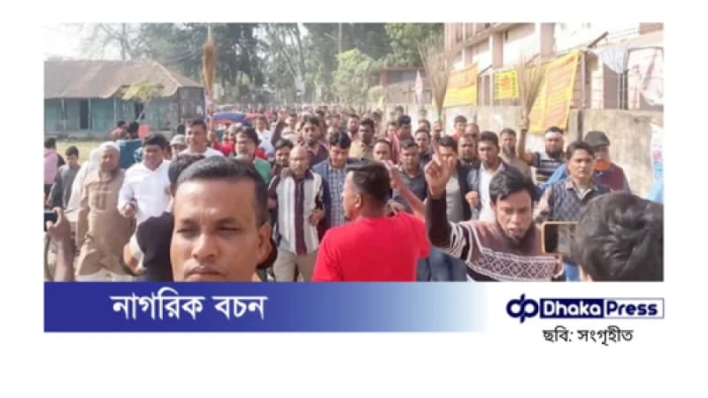 প্রবাসী সাংবাদিক ইলিয়াস হোসেনের বিরুদ্ধে ফরিদপুরের নগরকান্দা উপজেলা যুবদলের ঝাড়ু মিছিল