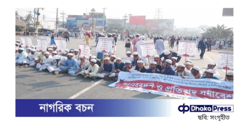 ঢাকা-চট্টগ্রাম মহাসড়কে বিক্ষোভ, ৬ কিলোমিটার দীর্ঘ যানজট