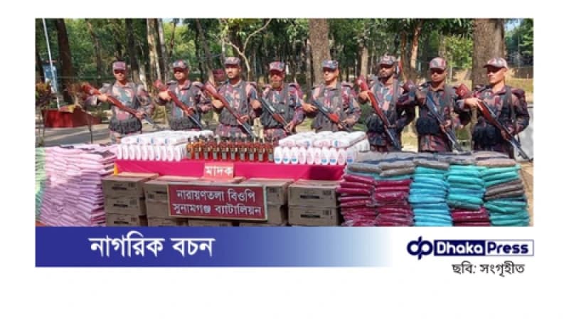 সুনামগঞ্জ সীমান্ত থেকে ভারতীয় কাপড়সহ ৪৫ লাখ টাকার পণ্য জব্দ