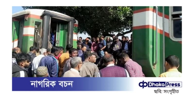 বগি ফেলে চলে গেল ট্রেন, এরপর যা ঘটল