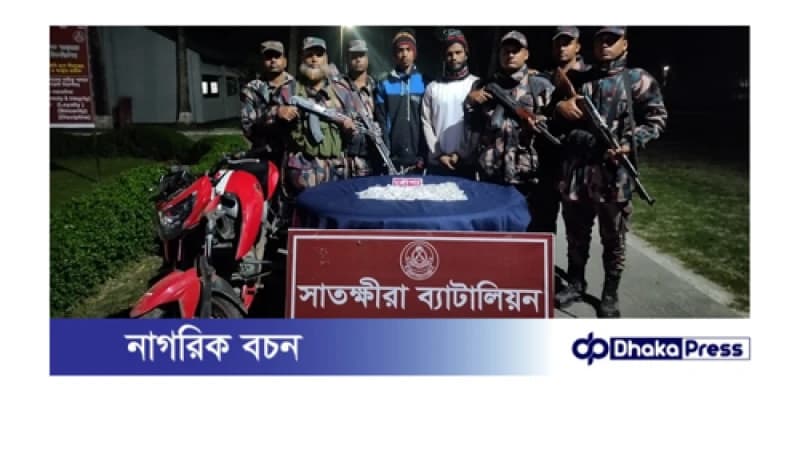 সাতক্ষীরা তলুইগাছা সীমান্ত থেকে রুপার গহনাসহ আটক ২ 