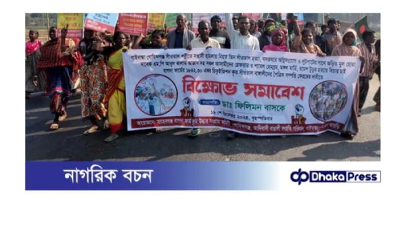 সাবেক এমপি কালামকে গ্রেপ্তারসহ বাপ দাদার সম্পত্তি ফেরতের দাবিতে সাঁওতালদের বিক্ষোভ সমাবেশ