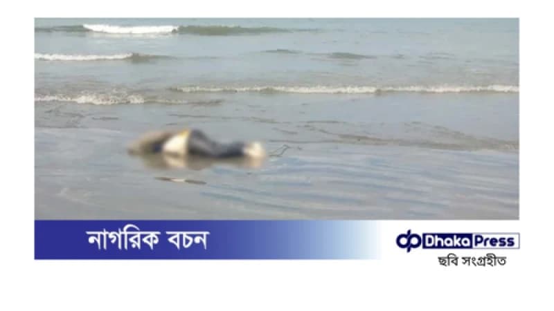 অজ্ঞাত পরিচয় এক যুবকের হাত-পা বাঁধা মৃতদেহ উদ্ধার