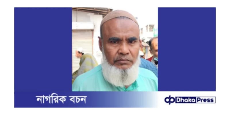 পলাশবাড়ী পৌরশহরের কালীবাড়ি হাটের ক্যাশিয়ার আহম্মদ আলী আর নেই :: শোক ও সমবেদনা জ্ঞাপন