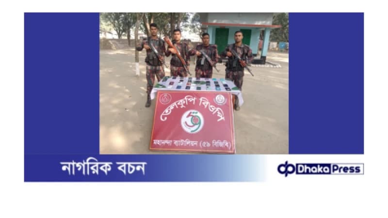 মালিকবিহীন ৩১টি ভারতীয় বিভিন্ন মডেলের ব্যবহৃত চোরাই মোবাইল ফোন আটক  