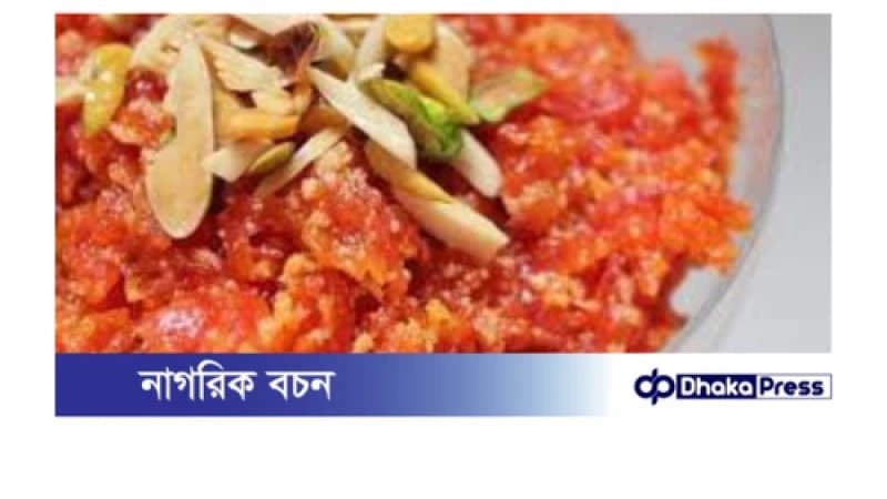 শীতের বিকেলে গাজরের হালুয়া বানিয়ে ফেলুন