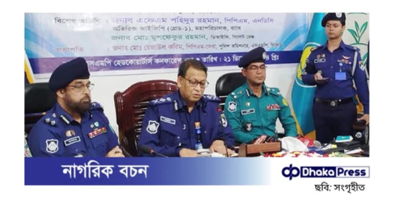 গত ১৫ বছর ধরে পুলিশকে রাজনৈতিক উদ্দেশ্যে ব্যবহার করা হয়েছে: আইজিপি