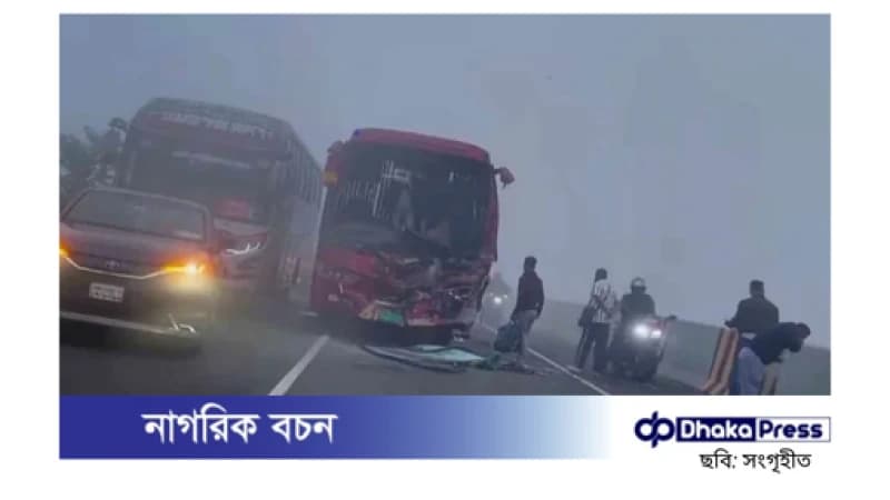 ঢাকা-মাওয়া এক্সপ্রেসওয়েতে ঘন কুয়াশার কারণে দুর্ঘটনার কবলে ১০ গাড়ি, নিহত ১, আহত ১৫