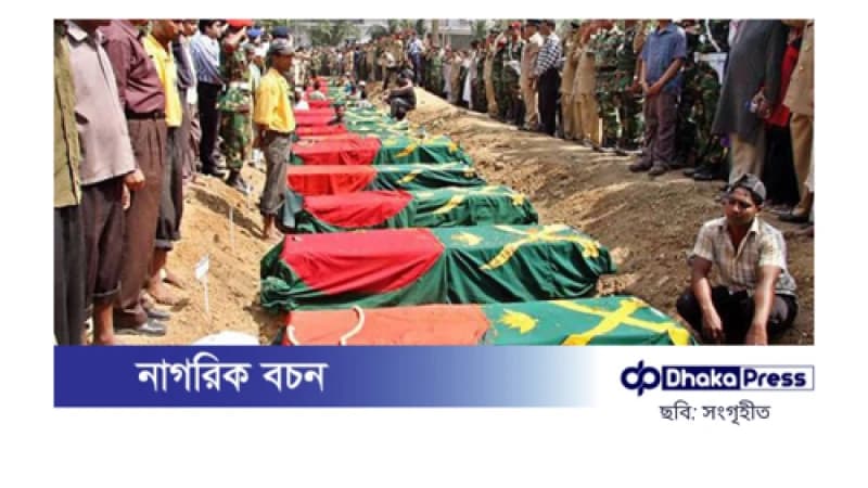 বিডিআর বিদ্রোহের ঘটনা তদন্তে কমিশন গঠন