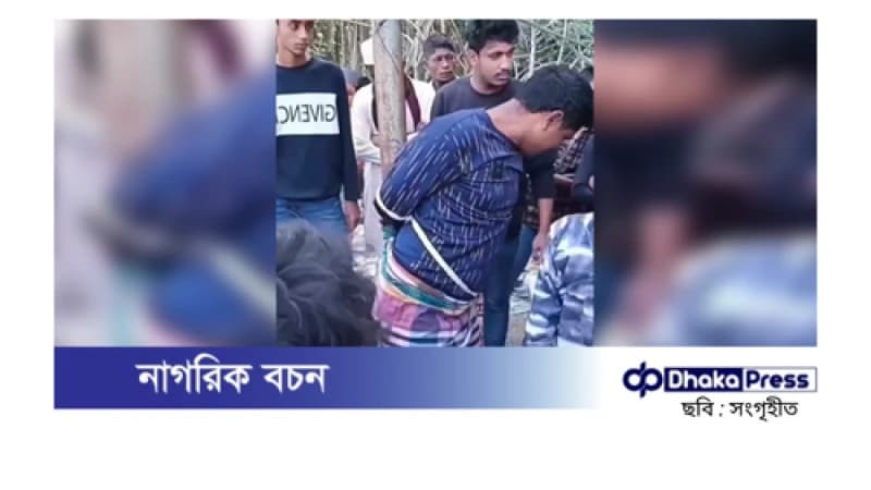 যুবককে খুঁটিতে বেঁধে নির্যাতন, ভিডিও ভাইরাল