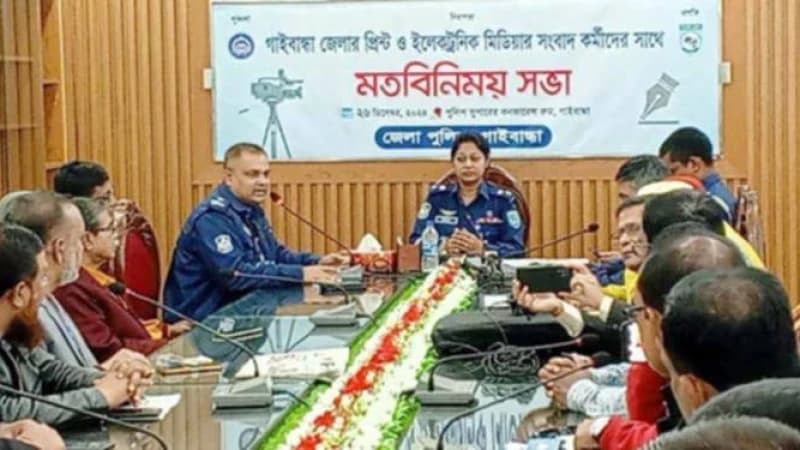 গাইবান্ধায় সাংবাদিকদের সাথে নবাগত পুলিশ সুপারের পরিচিতি অনুষ্ঠান