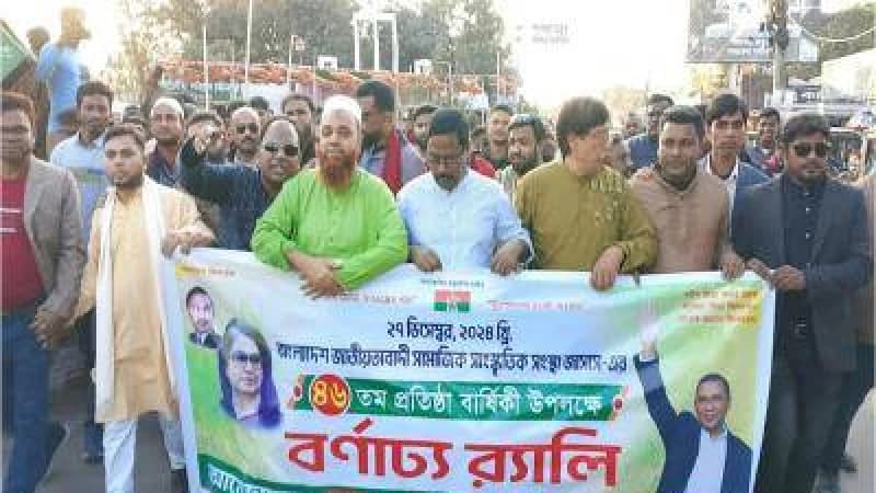 কুড়িগ্রামে জাসাসের ৪৬তম প্রতিষ্ঠাবার্ষিকী উদযাপন 