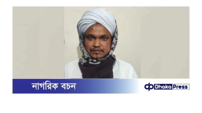 তাবলীগের সাদপন্থী নেতা শফিউল্লাহ ২ দিনের রিমান্ডে