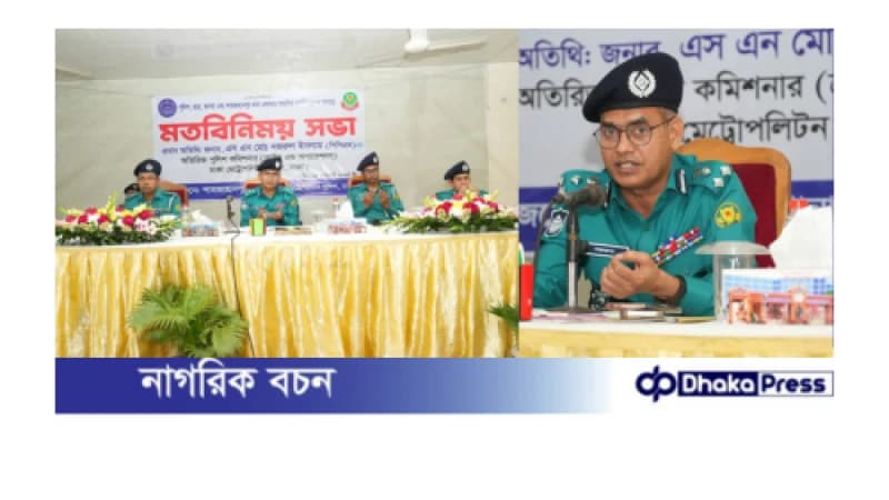 সেবা পাওয়া জনগণের অধিকার, পুলিশ জনগণকে সেবা দিতে বাধ্য: অতিরিক্ত পুলিশ কমিশনার এস এন মোঃ নজরুল ইসলাম