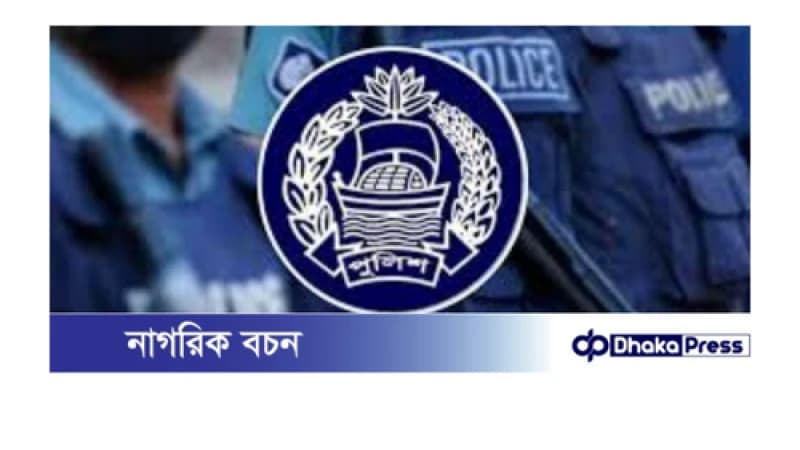 ক্ষত কাটিয়ে ঘুরে দাঁড়াচ্ছে পুলিশ