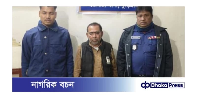 কুড়িগ্রামে‘চাঁদাবাজির’ মামলায় আ.লীগ নেতা গ্রেফতার