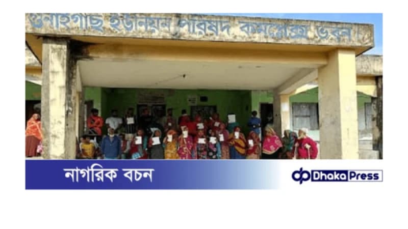 ইউপি চেয়ারম্যান পলাতক থাকায় পরিষদের কার্যক্রম ব্যাহত