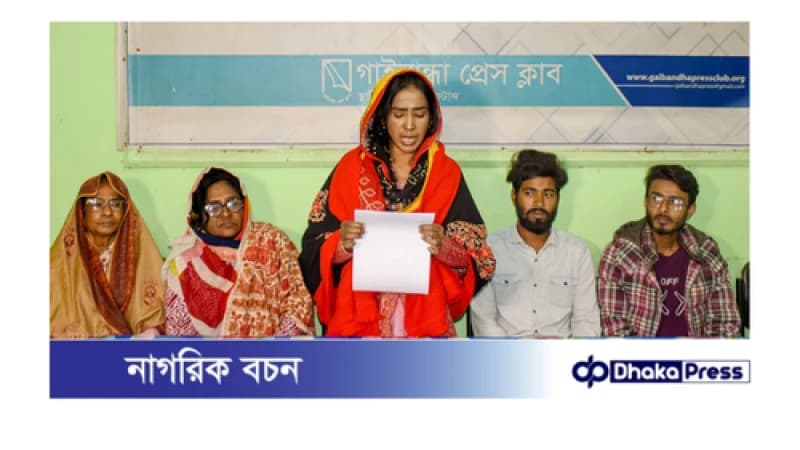 গৃহবধূর ওপর নিপীড়নের অভিযোগ, নিরাপত্তার দাবি