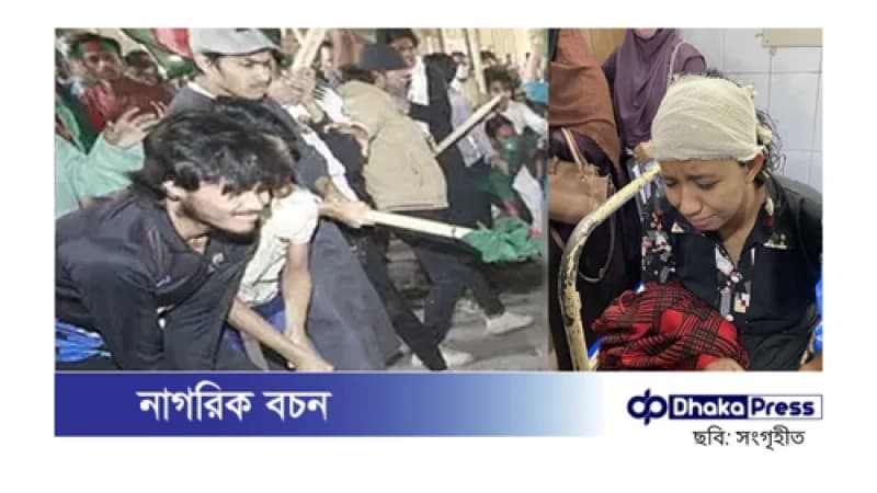 সংখ্যালঘু শিক্ষার্থীদের ওপর হামলা: প্রধান উপদেষ্টার প্রেস উইংয়ের নিন্দা প্রকাশ