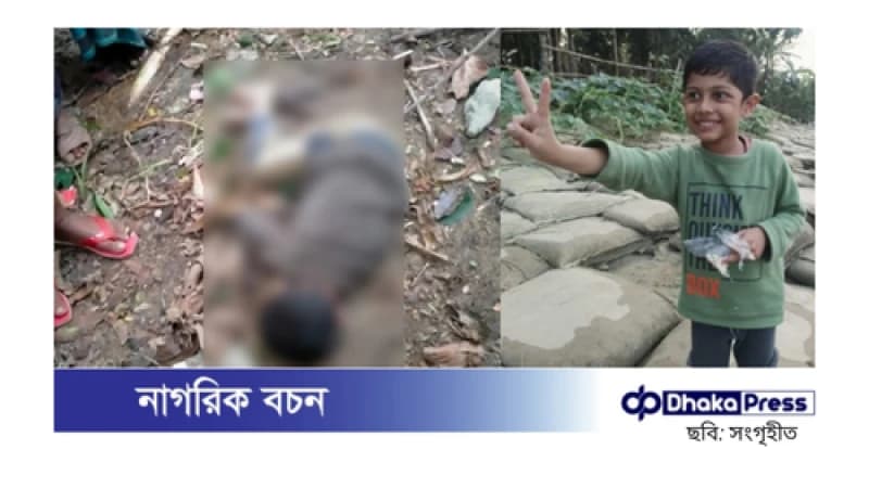 দিনভর খোঁজাখুঁজি, ভোরে জমিতে মিলল শিশুর মরদেহ