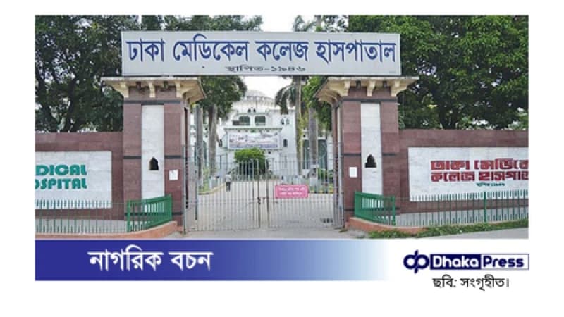 ইডেন কলেজের ছাত্রীর ঝুলন্ত মরদেহ উদ্ধার