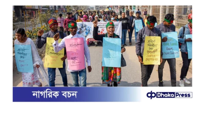 আদিবাসী শিক্ষার্থীদের ওপর বর্বর হামলার ঘটনায় বিক্ষোভ সমাবেশ