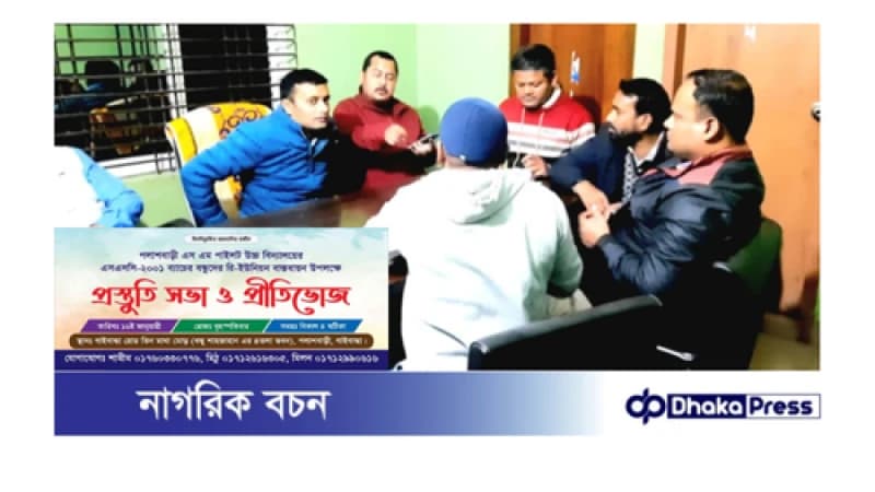 এসএসসি ২০০১ ব্যাচের রি-ইউনিয়ন বাস্তবায়নের লক্ষ্যে প্রস্তুতি সভা ও প্রীতিভোজ অনুষ্ঠিত 