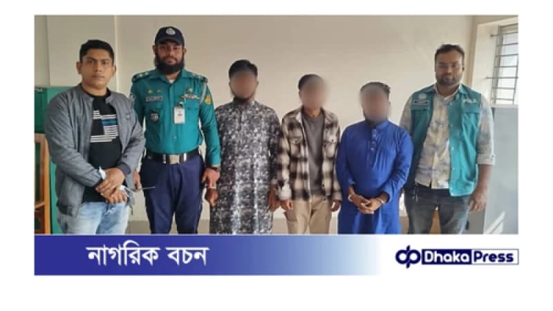 গণধর্ষণের পর ভিডিও ধারণ করে ব্ল্যাকমেইল করা কুখ্যাত এক চক্রের তিনজনকে গ্রেফতার করেছে যাত্রাবাড়ী থানা পুলিশ