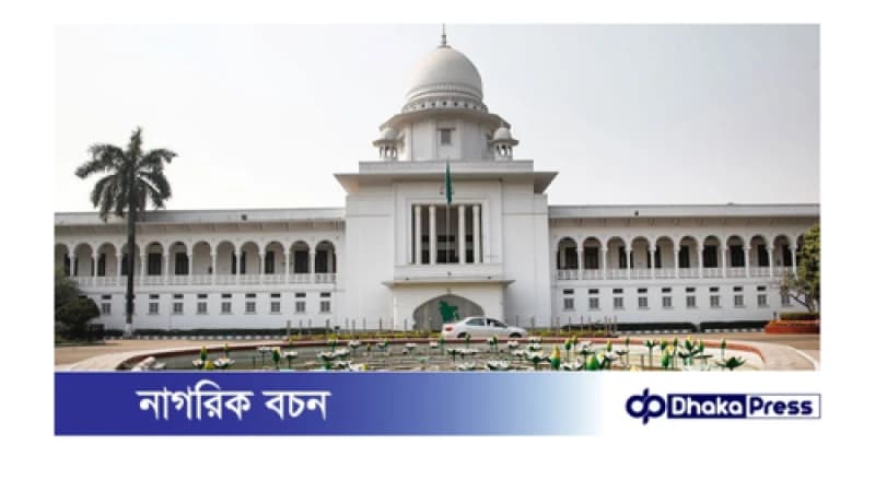 তত্ত্বাবধায়ক সরকার ব্যবস্থা ফেরানোর রিভিউ শুনানি স্থগিত