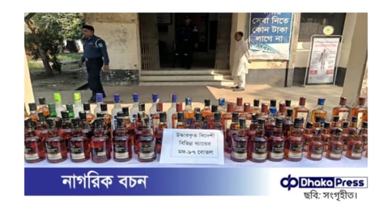 গাজীপুরের শ্রীপুরে বসত ঘর থেকে ৮৭ বোতল বিদেশি মদ জব্দ