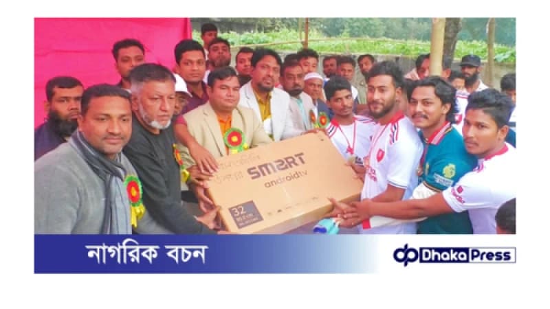 রূপগঞ্জে বীর হাটাবো চাইনীজ ভার ফুটবল টুর্নামেন্টের ফাইনাল খেলা ও পুরস্কার বিতরণ
