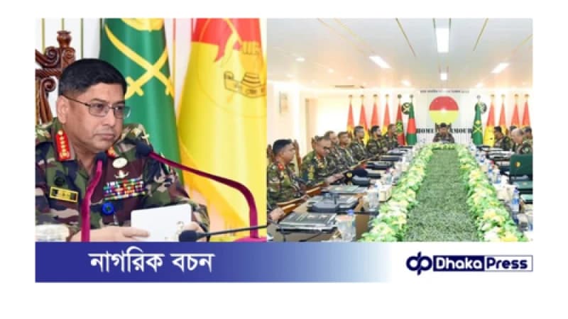 সাঁজোয়া কোরের ৪৪তম বাৎসরিক অধিনায়ক সম্মেলন- ২০২৪ এবং ৯ম কর্নেল কমান্ড্যান্ট অভিষেক অনুষ্ঠান